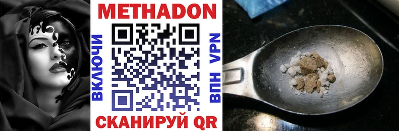 Метадон methadone  Купить где  Северск 